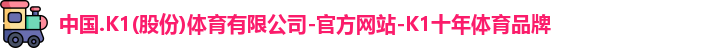 k1体育